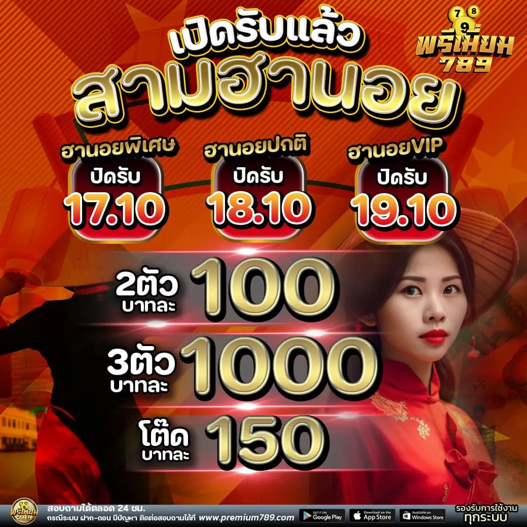 huay789